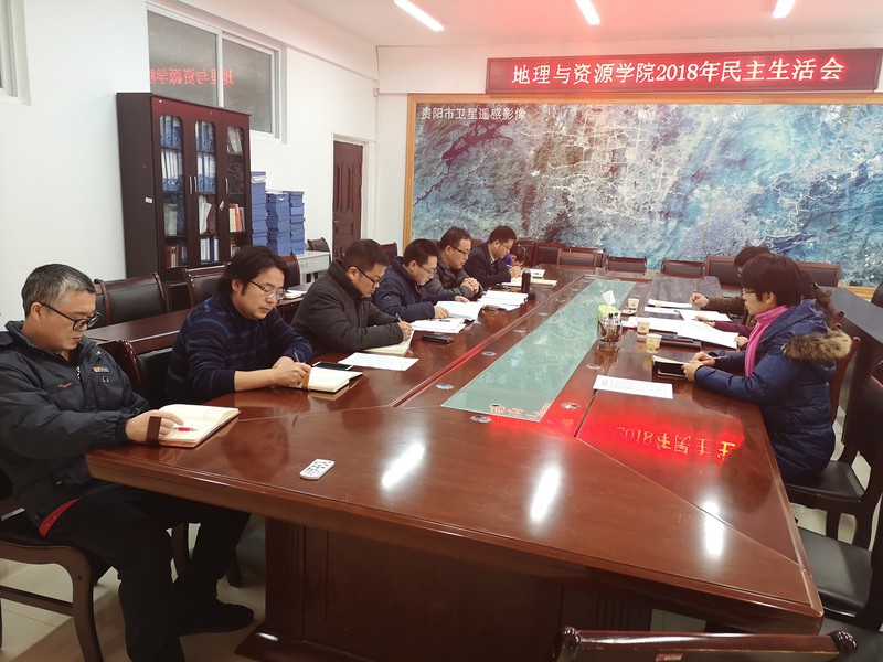 1 beat365在线唯一官网登录党员干部2018年民主生活会.jpg